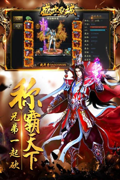 盛世皇城打金版激活码