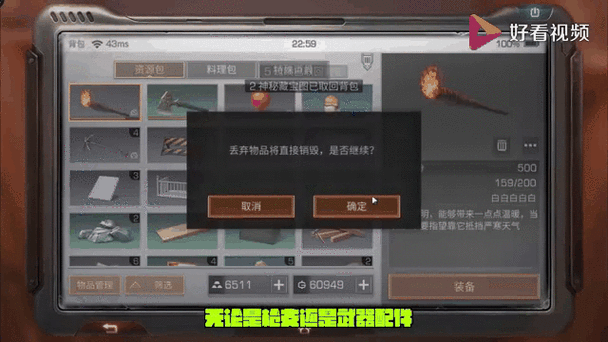 明日之后手机账号找回