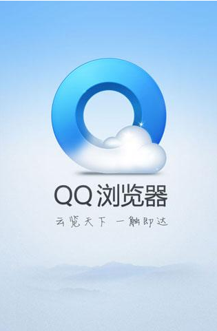 QQ浏览器老版本安装包