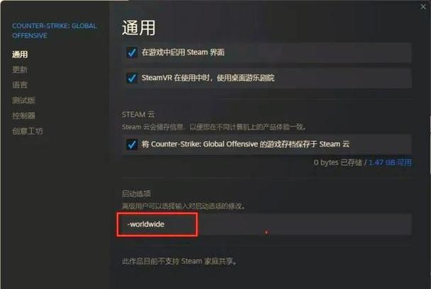 csgo国服怎么改国际服