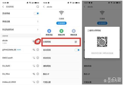 wifi授权在哪里打开