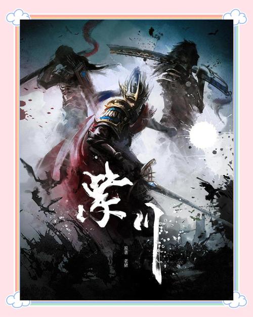 紫川小说笔趣阁无弹窗截图1