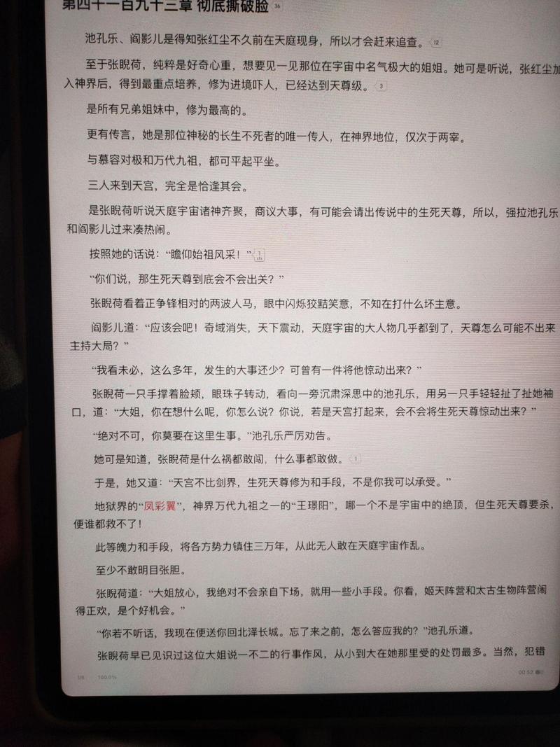 紫川小说笔趣阁无弹窗截图3