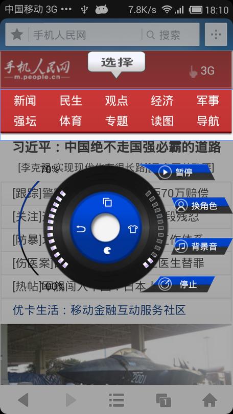 安卓屏幕朗读