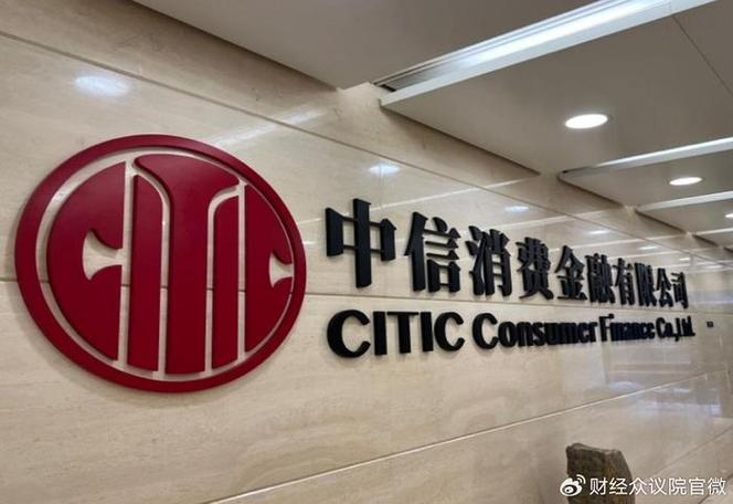 中信消金是什么银行