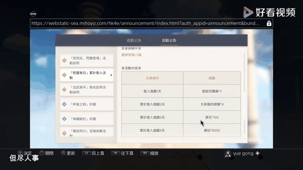 原神辅助器如何安装