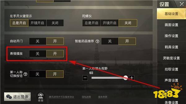 和平精英动作怎么添加