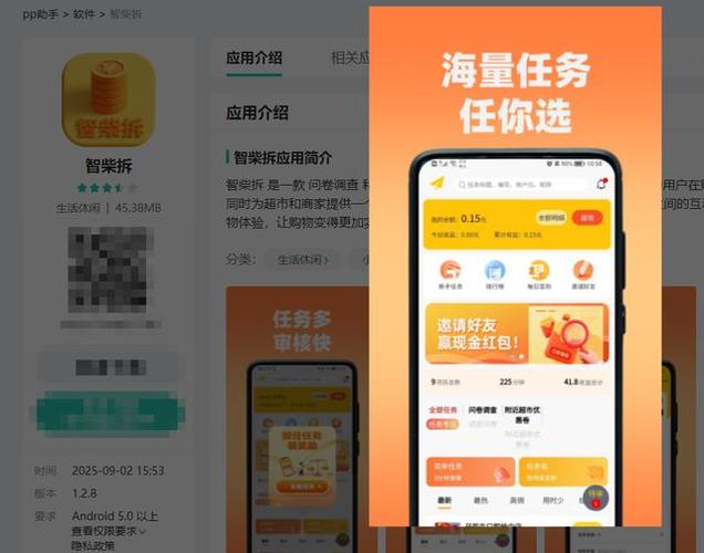 辅助接单平台高佣金的app