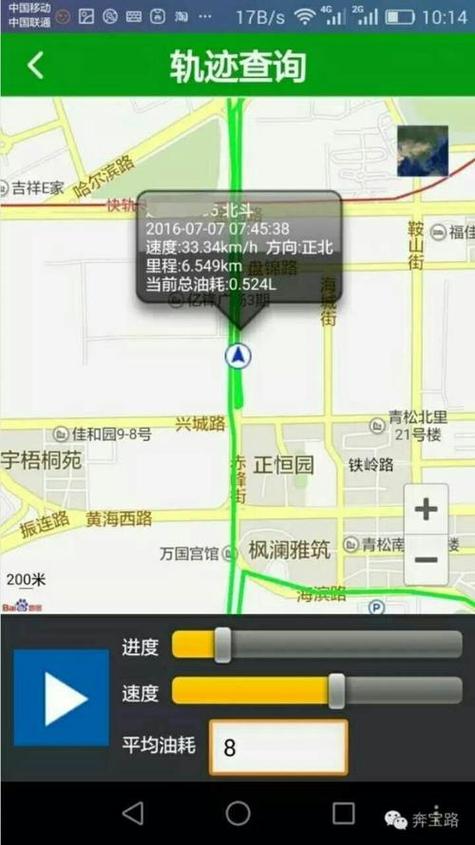 路线轨迹记录软件