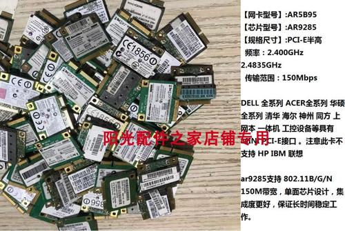 atheros ar9285无线网卡驱动