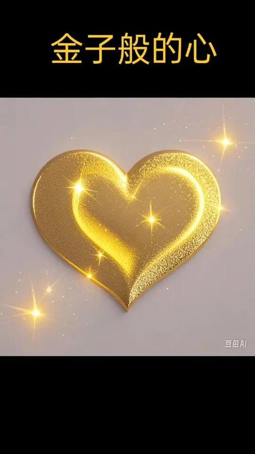 heart网络用语