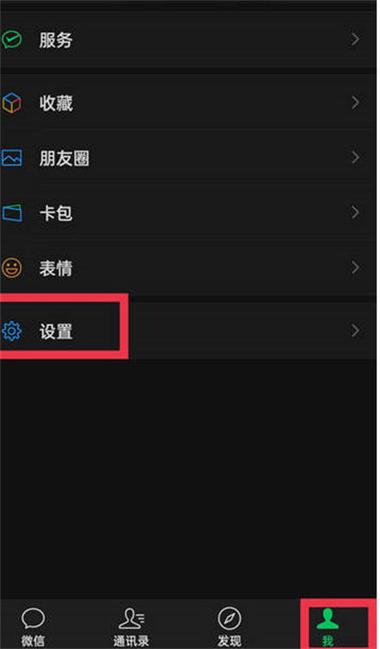 键盘怎样把回车键改成发送键