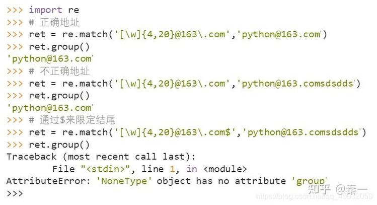 python re模块