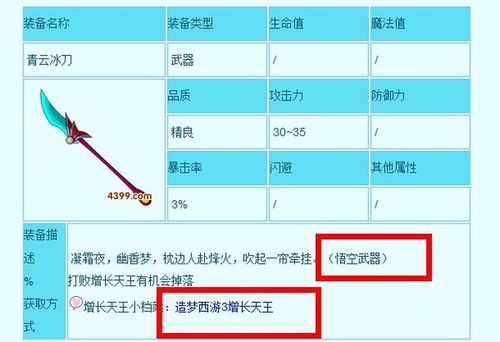 青云武器一览表