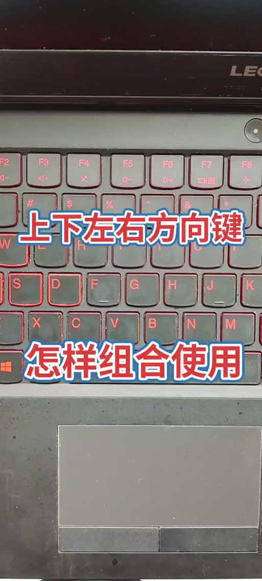 键盘上的上下左右键锁了咋弄
