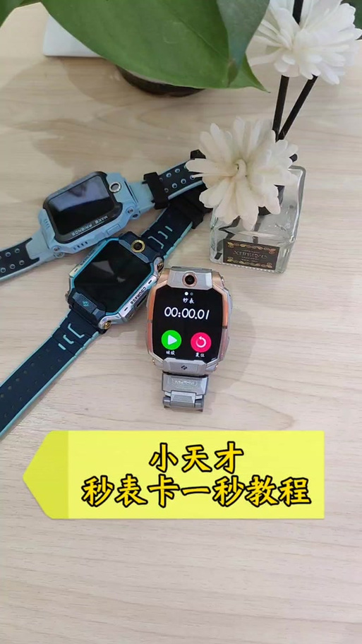 小天才如何无限抽权益卡