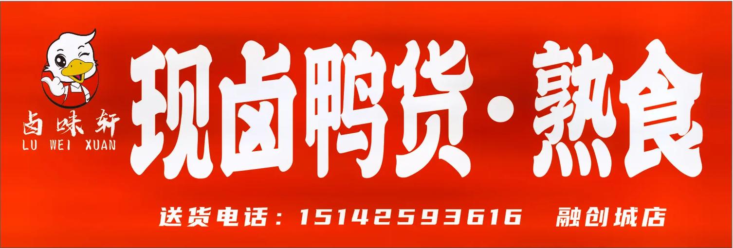 熟食店门头logo设计