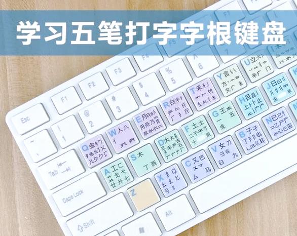ios10五笔蓝牙键盘