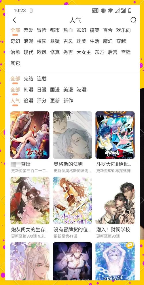 18comic漫画app官方最新版截图2
