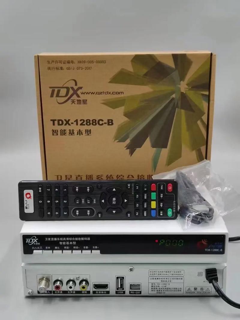 艺华直播机顶盒