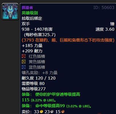 怀旧服红宝石有什么用