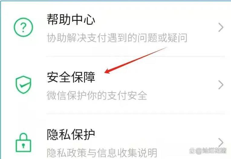 银行卡绑微信有危险吗