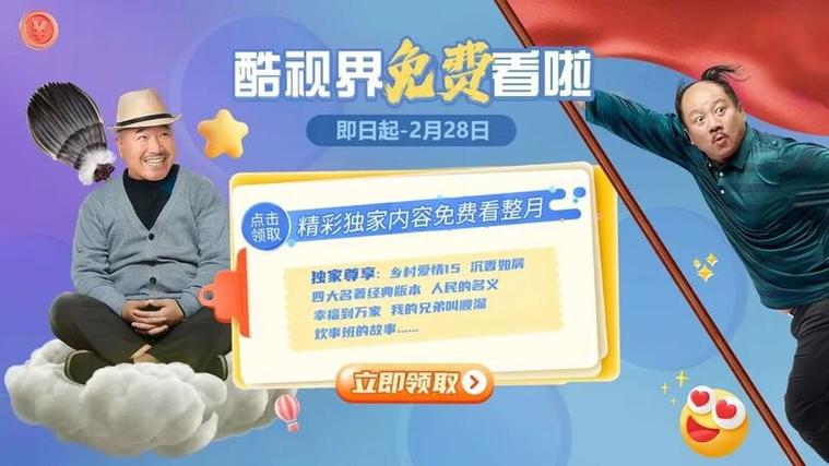 河北移动iptv订购