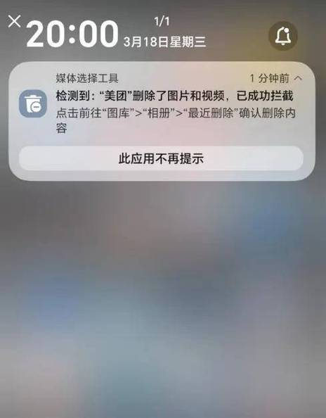 美团上传的图片怎么删除