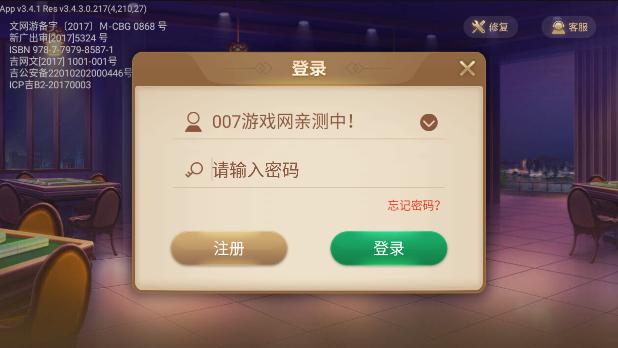 心悦麻将app下载