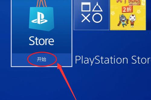 ps4特典怎么输入