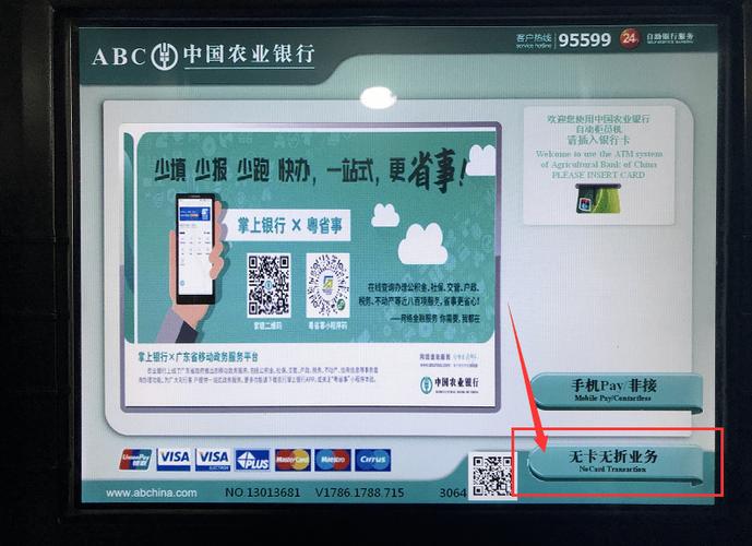 农行卡跨行取款收费吗