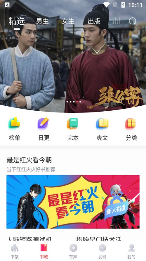 有兔阅读官方网站