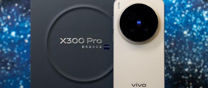 买x300Pro十大忠告