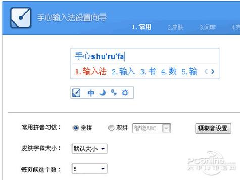 ios10五笔蓝牙键盘截图2