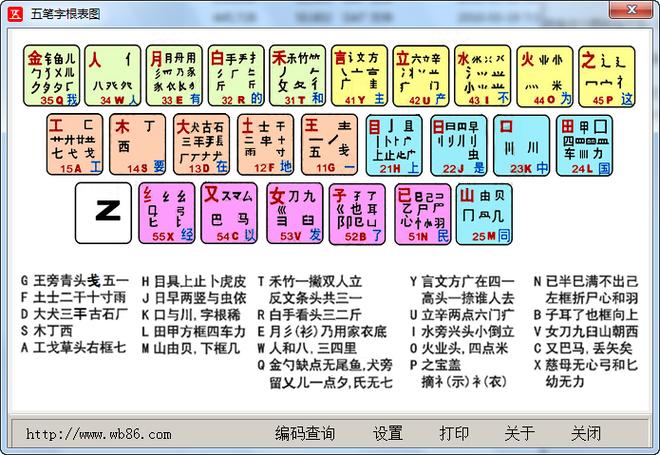ios10五笔蓝牙键盘截图3