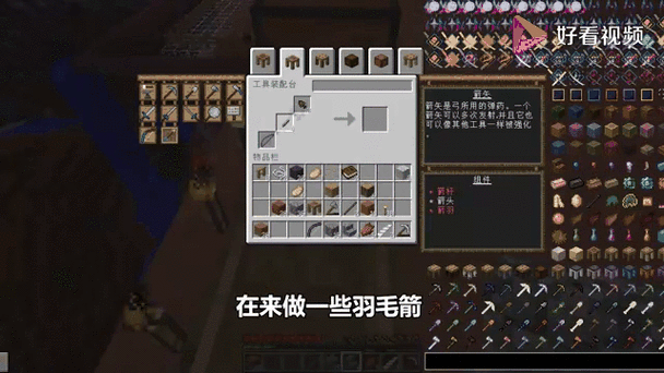 我的世界匠魂史莱姆工具