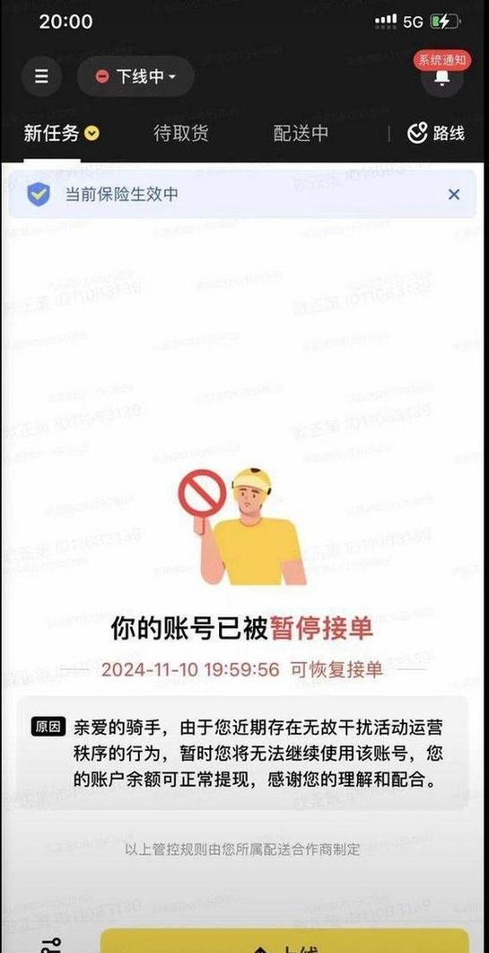 外卖小哥送餐超时怎么处理