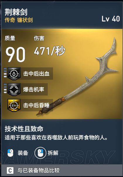 刺客信条起源特殊武器