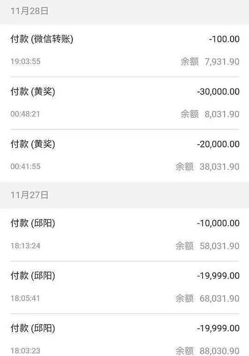 银行卡升级是转移资产吗截图3