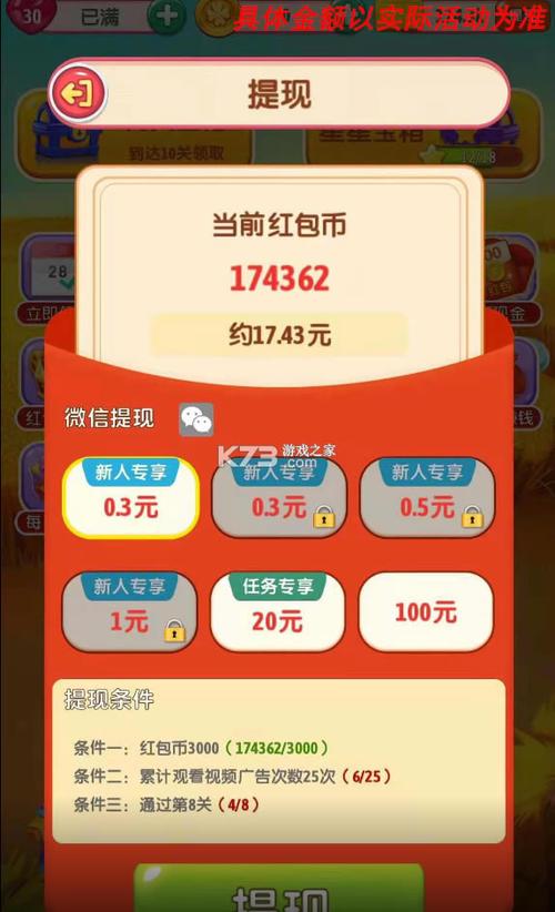 萌趣消消消红包版截图1