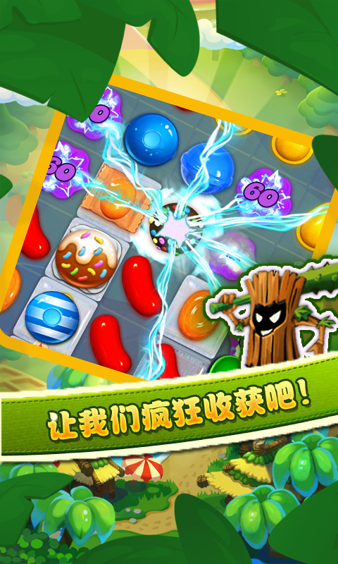 萌趣消消消红包版截图3