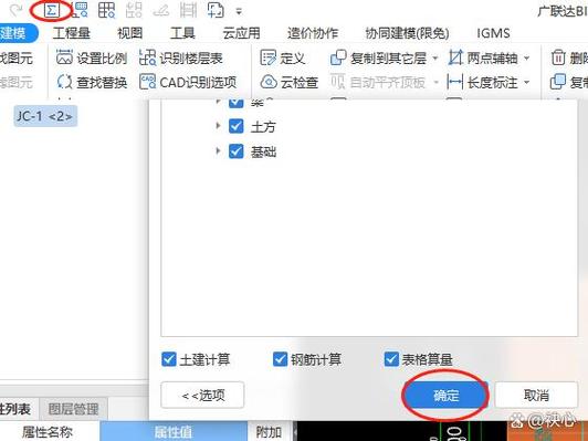 广联达建筑课堂截图1