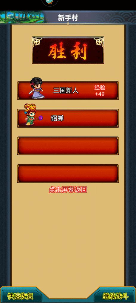 幻想三国281官网下载