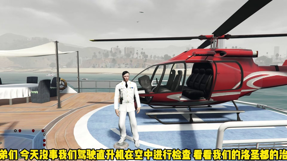 gta5跳伞前滑翔