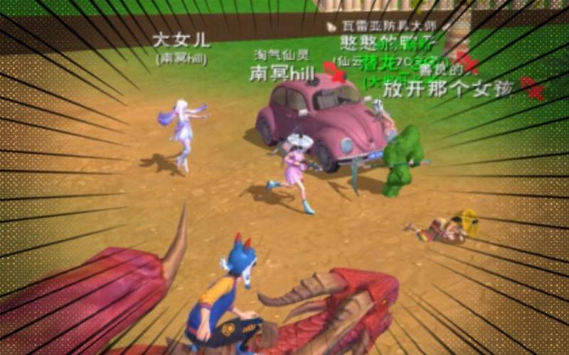 创造与魔法和平服怎么打架