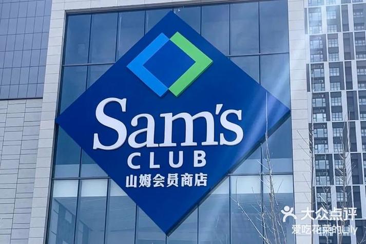 山姆照片可以更改吗