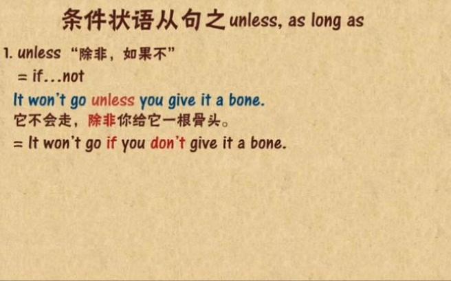 as far as与as long as的区别