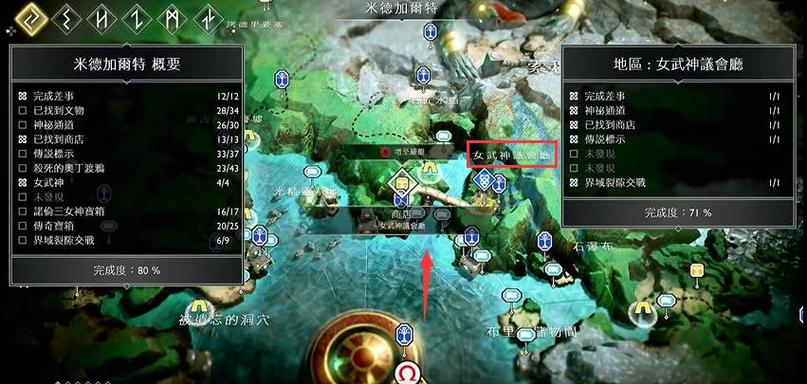 战神4女武神议会厅未发现