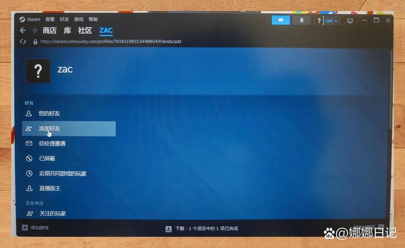 steam添加好友加载不出来
