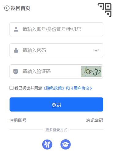 怎样才能登录智慧云平台截图2